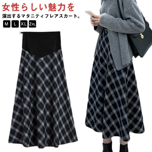 マタニティスカート フレアスカート チェック柄 ロングスカート マキシ丈 裏起毛 裏起毛なし ハイウェスト フェミニン 妊婦服 マタニティー ウェア 前 産後 通勤服 オフィス 秋冬 春夏 マタニティスカート フレアスカート チェック柄 ロングスカート マキシ丈 裏起毛 裏起毛なし ハイウェスト フェミニン 妊婦服 マタニティー ウェア 前 産後 通勤服 オフィス 秋冬 春夏