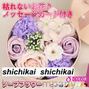 ソープフラワー 花束 ギフト ブーケ 花束 造花 花 ボックス バラ イベント 母の日 プレゼント