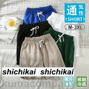 ショートパンツ メンズ ハーフパンツ ボトムス 部屋着 接触冷感 春 夏 涼しい ゴルフ 半ズボン ビーチパンツ スポーツウェア 速乾 リラックス