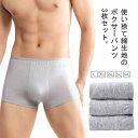 使い捨てパンツ 3枚セット メンズ ボクサーパンツ 綿 コットン 男性用 使い捨てボクサーパンツ 下着 インナー 快適 通気性 ストレッチ 修学 旅行 入院 出張 携帯用 旅行用 トラベルショーツ 介護ショーツ 温泉 お泊り 非常用 災害 防災 業務 施術用 個別包装 安心