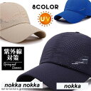 新生活 キャップ 帽子 メンズ レディース 男女兼用 夏 メッシュ 涼感 日よけ 野球 お祭り ゴルフ 紫外線対策 プレゼント ギフト