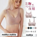 新生活 2TYPE ナイトブラ 育乳 ブラジャー ノンワイヤー レディース Vネック Uネック スポブラ 運動 小胸 下着 夜用ブラ 脇肉 垂れ 脇高補正 産後 プレゼント ギフト(4)