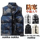 新生活 ダウンベスト 中綿ベスト メンズ レディース 無地 迷彩 カモ 撥水 防風 中綿 ブルゾン かっこいい おしゃれ 防寒 アウトドア 作業着 プレゼント ...