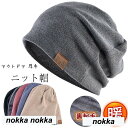 新生活 ニット帽 メンズ 帽子 ニット シンプル 無地 ハット キャップ 裏起毛 カジュアル アウトドア 厚手 防寒 保温 秋冬 スポーツ おしゃれ 通気性 プ...