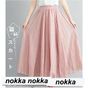 新生活 21色スカート レディース フレアスカート リネン 黒 白 ロングスカート 春 夏 春夏 綿麻混 マキシスカート 体型カバー 大人 20代 30代 40...