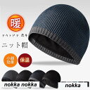 新生活 ニット帽 メンズ 帽子 ニット シンプル バイカラー ハット キャップ ビーニー カジュアル アウトドア 厚手 防寒 保温 秋冬 通勤通学 おしゃれ プ...