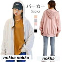 新生活 パーカー レディース フード付き ゆったり ゆるパーカー 長袖 前開きパーカー ジップ付き ポケット付き 無地 ドロップショルダー ベーシック 秋新作 ...