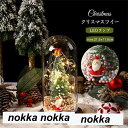 卓上ランプ クリスマスツリー サンタクロース クリスマス ツリー 電池式 飾り付け LEDランプ 北欧 おしゃれ インテリア プレゼント ギフト クリスマスの準...