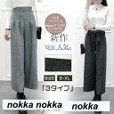 新生活 ワイドパンツ ボトムス 秋 冬 7分丈 ゆったり 無地 チェック 柄 グレー ブラック カジュアル ハイウエスト 大きいサイズ「3タイプ」 プレゼント ...
