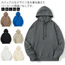 パーカー 無地 メンズ スウェット フード付き ジャージ メンズ 長袖 トレーナー ゆったり カジュアル 春服 プルオーバー 通勤 通学 スポーツ トップス