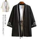 作務衣 半袖 五分袖 七分袖 男性用 羽織 メンズ パーカー サマージャケット 夏 祭り シャツ 和風 甚平 男性用 長袖 刺繍 麻 おしゃれ トップス 送料無...