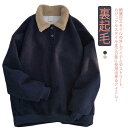 無地 送料無料 微起毛 裏起毛 襟付き 春 トレーナー ゆったり やや厚手 メンズ コーデュロイ レディース パーカー 配色 パーカー ネイビー 紺 長袖 ライ...
