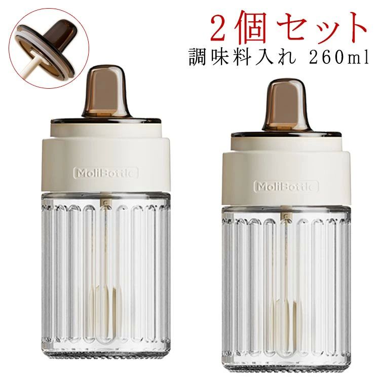 【2個セット】 おしゃれ ガラス 調味料ポット 塩入れ 260ml 透明 スパイス 調味料 スパイスボトル パッキン 密閉 調味料入れ 【2個セット】 詰め替え 丸形 保存容器 シンプル スプーン一体型 スパイス入れ キッチン用品