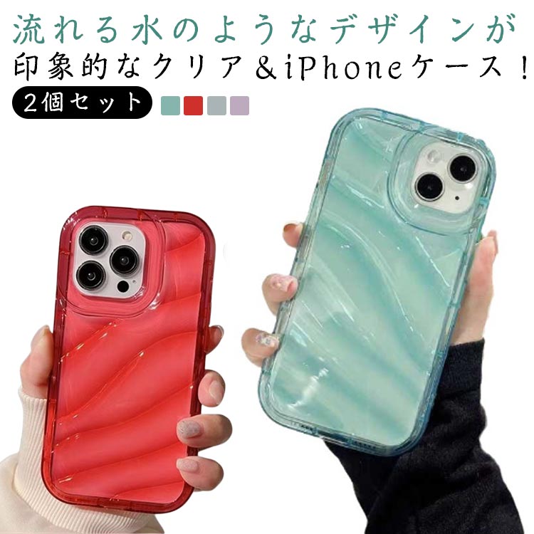 iphone15pro 【2個セット】 iPhone16Proケース ケース ケース ケース iPhone16Promax ケース クリアケース 韓国 スマホケース 波紋 流れる水 iphoneケース iPhone16Plus iphone15 14 iPhone16 12 11 13 【2個セット】 15plus 14pro ケース カバー 透明 耐衝撃 おしゃれ