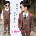 6点セット 子供スーツ 子供服 子供 スーツ フォーマル スーツ キッズ スーツ 男の子 ジャケット ワイシャツ ベスト パンツ 蝶ネクタイ ネクタイ 長袖 人...