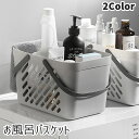 【送料無料】お風呂バスケット かご カゴ 収納用品 収納ボックス 小物入れ 仕切り 持ち手付き 水切り穴付き 穴付き 持ち運び 便利 お洒落 可愛い シンプル 通気性 衛生的 お風呂 脱衣所 バスルーム 浴室 キッチン リビング 整理 ジム 温泉 海 海水浴 プール(3)