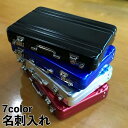 名刺入れ カードケース アタッシュケース型 カード入れ 金属製 無地 メンズ レディース 男女兼用 大容量 ハードケース プレゼント ギフト