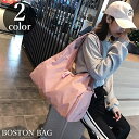 ボストンバッグ レディース メンズ 男女兼用 鞄 カバン 大容量 防水 通気穴 片掛け 旅行 トラベル バケーション スポーツジム フィットネス ピンク ブラッ...