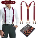 フォ パンツ用 吊りバンド レザー サスペンダー 弾性 調節可能 2WAYサスペンダー 多機能 男女兼用 Y型35mm サスペンダー メンズ
