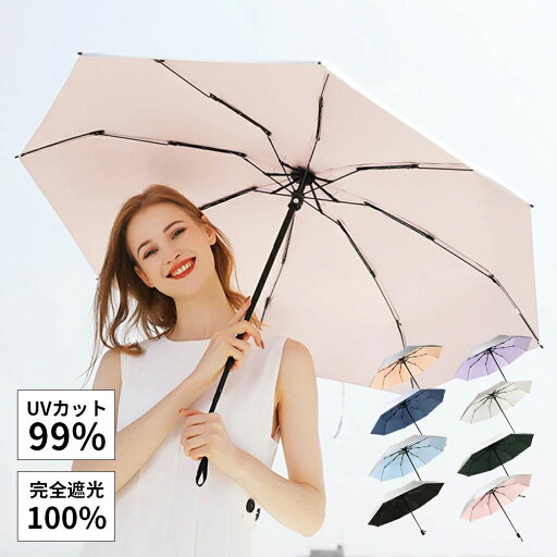 耐 遮光 遮熱 雨傘 折畳み傘 UVカット 軽量 レディース メンズ 折り畳み傘 耐強風 晴雨兼用 大きい 晴雨兼用 完全遮光 自動開閉 耐 遮光 遮熱 雨傘 折畳み傘 UVカット 軽量 レディース メンズ 折り畳み傘 耐強風 晴雨兼用 大きい 晴雨兼用 完全遮光 自動開閉