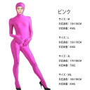 オレンジ 青 緑 黒 肌色 顔出し 仮装 衣装 ハロウィン 男女兼用 子供 キッズ メンズ レディース 豊富な10色 コスプレ 全身タイツ