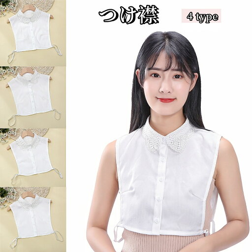 つけ襟 付け襟 レディース 女性 重ね着風 レイヤード風 ブラウス風 前ボタン レース シフォン調 刺繍 上品 清楚 つけ襟 付け襟 レディース 女性 重ね着風 レイヤード風 ブラウス風 前ボタン レース シフォン調 刺繍 上品 清楚