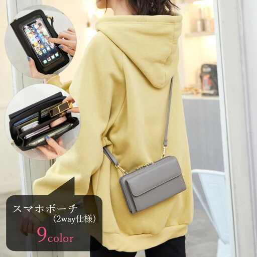 2wayバッグ スマホポーチ ミニショルダーバッグ ハンドバッグ レディース 女性 カバン 鞄 ジッパー チャック マグネットボタン スキミング防止 マグネットボタン 無地 ブラック ピンク グレー シンプル 可愛い キュート フェミニン 2wayバッグ スマホポーチ ミニショルダーバッグ ハンドバッグ レディース 女性 カバン 鞄 ジッパー チャック マグネットボタン スキミング防止 マグネットボタン 無地 ブラック ピンク グレー シンプル 可愛い キュート フェミニン