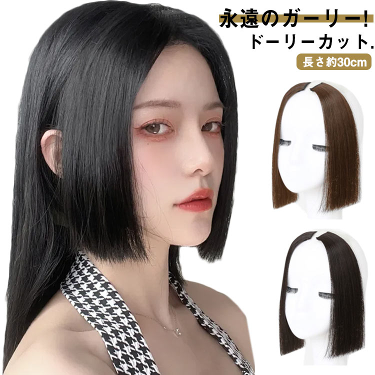 部分ウィッグ かつら 姫カット ウィッグ 自然 姫髪 原宿 前髪ウィッグ 小顔 つけ毛 クリップ ポイントウィッグ 前髪 メッシュ ウイッグ ストレート コスプレ ロリータ かつら レディース 女性 自然 仮装 贈り物 ナチュラル ヘアピース 送料無料