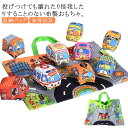 ベビー向けおもちゃ 布おもちゃ 車 カートイ ソフト 玩具 プレイマット付き 収納バッグ 知育玩具 安全 布絵本 布バス カシャカシャ 音が鳴る 赤ちゃん 男の子 女の子 孫 出産祝い プレゼント 誕生日プレゼント クリスマス 親子遊び