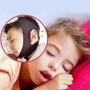 いびき防止 サポーター フェイスサポーター 顎固定サポーター 大人 子供 いびき対策 鼻呼吸 快眠 軽減 通気性いい ストレッチ メッシュ 口呼吸改善 通気 二...