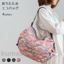エコバッグ 折りたたみ バッグ 大容量 a4 買い物 肩掛け ショルダーバッグ ショッピング エコバッグ 撥水 お洒落 レディース バッグ マザーバッグ(4)