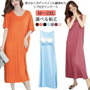ルームウェア ワンピース レディース カップ付き 可愛い 外出 半袖 ノースリーブ パジャマ 春 夏 ワンピース ナイトウェア ロング丈 部屋着 柔らかい ゆっ...