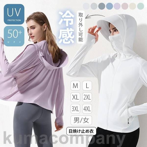 高通気メッシュ パーカー 指穴 uvカット パーカー 首元 UPF50+ ジップアップ ラッシュガード レディース フード付き日焼け止め