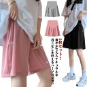 2枚セット!マタニティパンツ 接触冷感 ハーフパンツ 薄手 涼しい アイスシルク ショートパンツ 五分丈 ハイウエスト ウエスト調節可能 アジャスター付き 短パ...