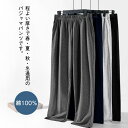 ルームパンツ メンズ 綿パジャマ ルームウェア 春夏 薄手 部屋着 ボトムス 吸汗 通気性 ストレッチ性 ルームウェア お肌に優しい 寝間着 快眠 リラックス ...
