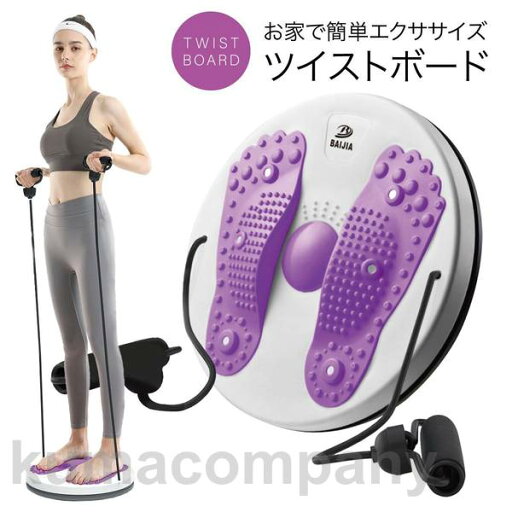 ツイストボード ツイストプレート ゴムひも付き ウエスト ツイスト ダイエット器具 健康器具 トレーニング 体幹 ストレッチ twist-board ツイストボード ツイストプレート ゴムひも付き ウエスト ツイスト ダイエット器具 健康器具 トレーニング 体幹 ストレッチ twist-board