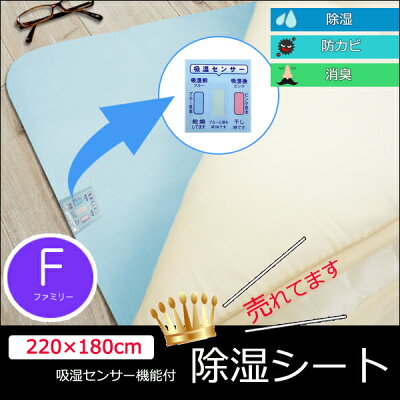 『モニター価格&送料無料』除湿シート(除湿マット除湿シーツ)シングル90×180cmこれさえあればからっと寝られます