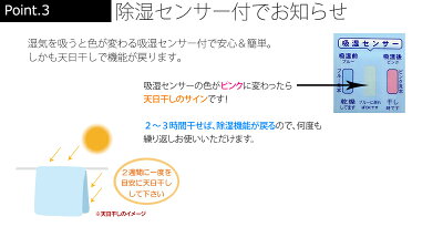 『モニター価格&送料無料』除湿シート(除湿マット除湿シーツ)シングル90×180cmこれさえあればからっと寝られます