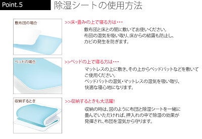 『モニター価格&送料無料』除湿シート(除湿マット除湿シーツ)シングル90×180cmこれさえあればからっと寝られます