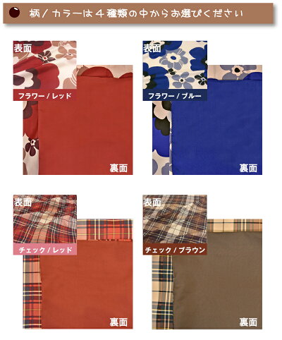 【レビュー書いてモニター価格】ぽかぽかあったか!こたつ布団カバー正方形マイクロピーチこたつ布団カバー正方形195×195cmこたつカバー