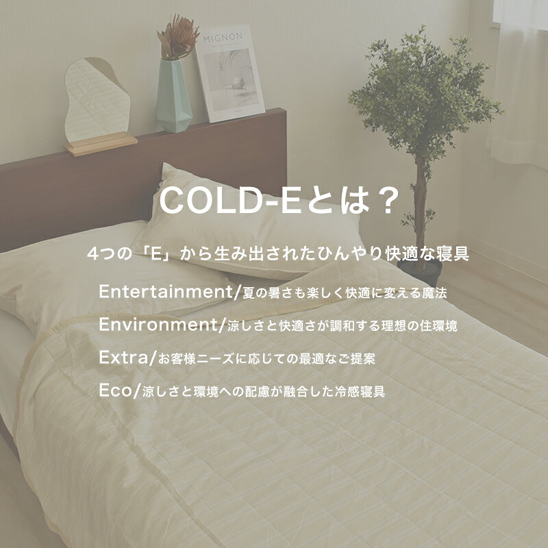 【ポイント2倍】冷感 クールケット ひんやり リバーシブル シングル COLD-E 「寝苦しい夜に子供がぐっすり眠れる冷たいタオルケットがほしい」を叶える、驚きの吸水速乾と持続する冷たさが自慢のリバーシブルケットです。LINE sleep-plus-10004302 スリーププラス リビング館 サンプル画像3