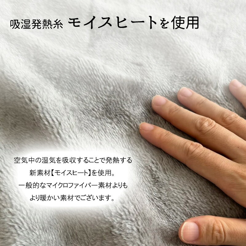 【ポイント2倍】★在庫限り★ 発熱 ひざかけ 70×100cm クォーターケット ひざ掛け 膝かけ 膝掛け 毛布 ブランケット あったか あたたかい ふわふわブランケット 吸湿発熱 モイス ヒート 無地 おしゃれ かわいい sleep-plus-10002203 スリーププラス リビング館 サンプル画像2