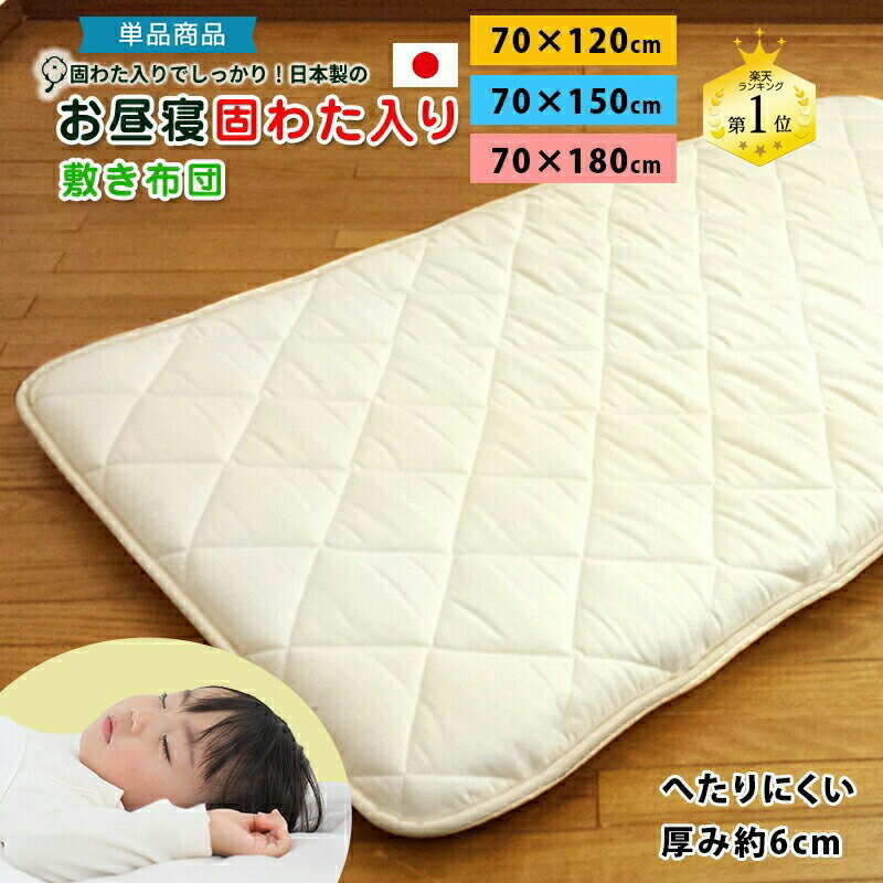 赤ちゃんの城トリコロール 　ミニサイズ新生児 出産準備 出産祝い ベビー布団 ベビー寝具 ミニベッド 寝具 ねんね 送料無料 エコホールサンドマット 男の子 女の子