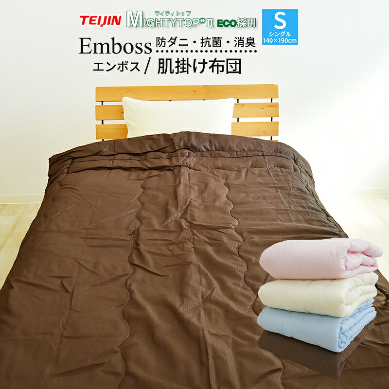 楽天市場】エンボス キルトケットの通販
