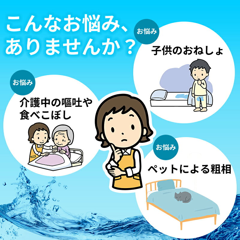 防水掛け布団カバー 掛布団カバー シングル LITEタイプ WG ウォーターガード 丸洗...