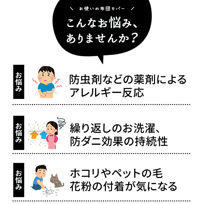 防ダニ お昼寝布団カバー アレルガード 公式 正規品 お昼寝布団カバー 防ダニ お昼寝ふとんカバー ファスナー お昼寝カバー 保育園 入園準備 掛け布団カバー 敷き布団カバー 無地 子供 保育園サイズ こども 子ども 【1枚売り】 2