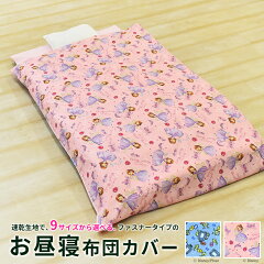 https://thumbnail.image.rakuten.co.jp/@0_mall/sleep-plus/cabinet/baby_junior/3217290000468_01s.jpg