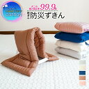 防災頭巾 防災ずきん 幼児 小学校低学年用 小学生 子供用防災ずきん アレルガード nano プラチナ コットン 幼児 子供用 防災用品 保育園 幼稚園 防災クッション 燃えにくい綿使用 おしゃれ 背もたれタイプ 名札付き 小さい 男の子 女の子