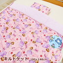 【10％OFF】ディズニー キルトケット 100×140cm ハーフケットサイズ モンスターズユニバーシティ ソフィア ディズニー ちいさなプリンセス 洗える 子供用布団 ジュニア ベビー お昼寝ケット タオルケット お昼寝布団 肌掛け布団 掛布団