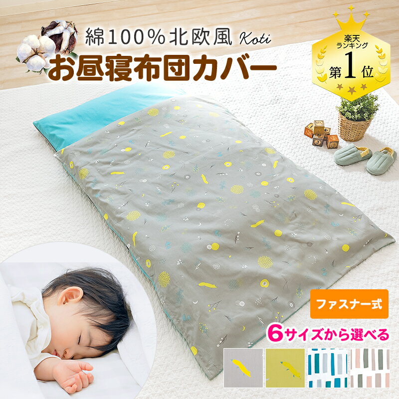 コットカバー 寝具 58×101cm Mサイズ ライトブラウン CLOUD柄 表層 綿100％ mofua モフア イブル 子供用 お昼寝 シーツ【代引不可】[21]